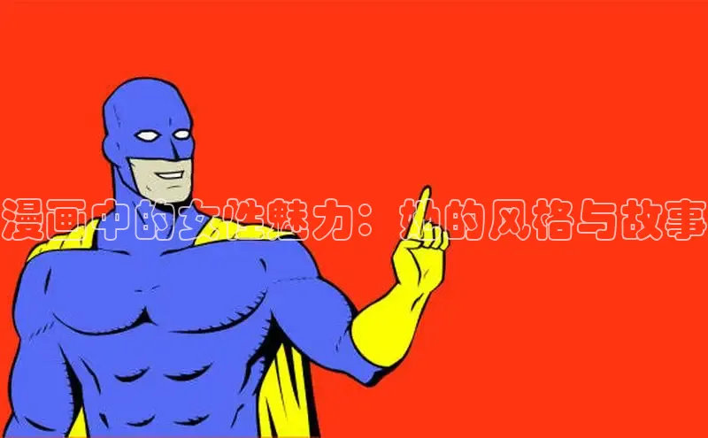 漫蛙漫画(网页入口)