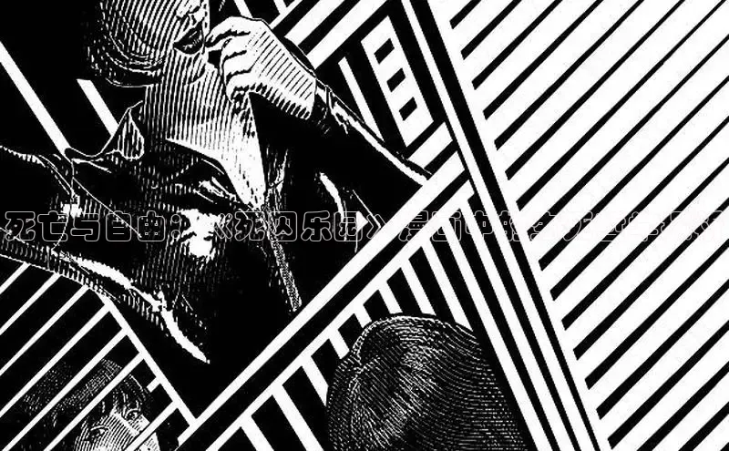 死亡与自由：《死囚乐园》漫画中的生死哲学探析