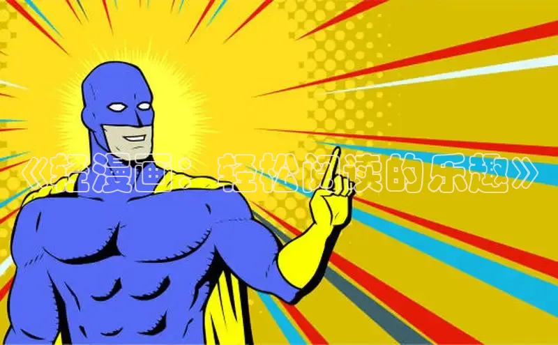 漫蛙官网正版入口