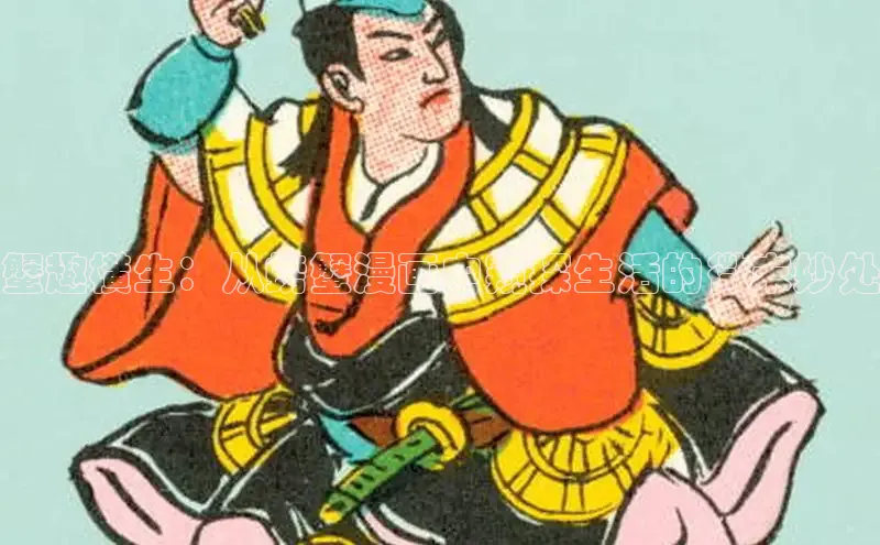 蛙漫漫画免费入口网页版